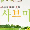 채선당수락산점 이미지