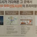 이편한세상 양주 2차 이미지