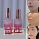 (주)지마켓 | 지마켓 뷰티 추천템 아이소이 잡티세럼 효과 사용법 완전 정리