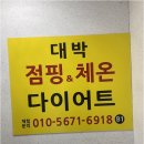 대박점핑 이미지