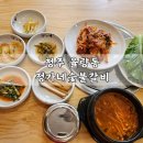 청주 율량동, 정가네숯불갈비 점심특선메뉴 수제청국장 추천