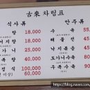 가마솥탕식당 이미지