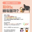엘림피아노음악학원 - 보령시 현대로 5 | 엘림피아노음악학원