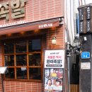 완미족발 이미지