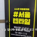 와이엔케이렙타일