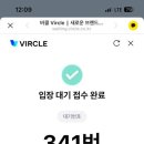 송도 통큰 조개 이미지