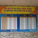 배터리할인마트 이미지