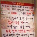족발 공화국 | 부천 중동 맛집 [부천 족발공화국] 후기 / 무한리필 족발맛집