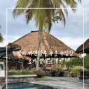 요가와자연음식 | 발리 카만달루 우붓 수영장, 요가 클래스 후기