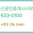 부동산클릭공인중개사사무소 이미지