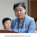 ‘한명숙 사건’ 배당된 적도 없는데, 임은정 “수사 배제됐다” 주장 이미지