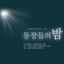 신명보람공인중개사사무소 | 【고교 동창 모임】“블챌” 주간 일기 챌린지 → 평택 도심 속 전원주택, 비전동 농림지역 동창 소모임...
