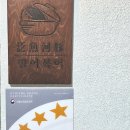 범어복어 이미지