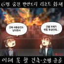 &#39;Netizen 시사만평(時事漫評)떡메&#39; &#39;2025. 03.01&#39;(토) 이미지