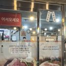 완사진남식육식당 | 완사 진남식육식당 _ 육회,대패 삼겹살 맛집!