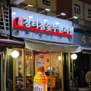 장터 참숯무한리필 | 구의 찐맛집 삼겹살, 왕갈비, 닭목살 전부 18,900원인 장터참숯무한리필