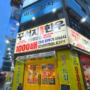 꾸석지 돌판한우 부천송내점 이미지