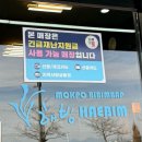 지구마블 | 게살 비빔밥 맛집 '해빔' | 목포 혼자 여행 평화광장 1인분 주문 가능 맛집 추천 지구마블 맛집 솔직 후기