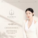 [이서현 전문 강사님] 첫 걸음 입문자 · 임산부부터 주니어 선수까지! 눈높이 큐잉의 정석