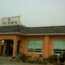 땅끝기와집 이미지