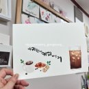 감성톡톡 캘리그라피 이미지