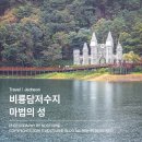 옥순봉 출렁다리 관광안내소 | 제천 가볼만한 곳 : 비룡담저수지, 옥순봉 출렁다리, 청풍호