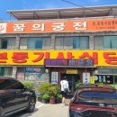 땅끝전망대외부화장실 이미지