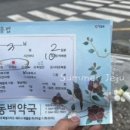 하귀약국 이미지