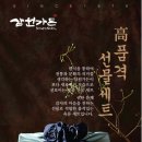 (주)삼원가든