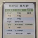 행복의도시 | [행복식당 대구 동구 율하동] 대구혁신도시밥집, 돼지두루치기/볶음밥 후기