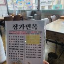 장가함흥냉면 이미지