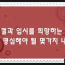 입시의정석학원