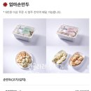 엄마손만두(청주청남시니어클럽) 네이버블로그