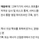 [서울] (05월 15일 마감) OCI(주) - [OCI파워] 서비스기술파트 서비스세일즈 채용 이미지