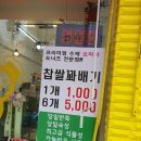 찰진꽈배기 이미지