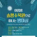 솔향기획 투어코리아