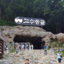 소백산자락길캠핑장 | 단양구경시장,소백산자락길캠핑장, 영월서부시장 먹고 놀고 먹다 2017.08.04-08.06