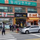 한솥도시락대전비래점