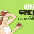 큐사랑우아동