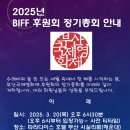 2025년도 정기총회 준비 체크리스트 [2025.3.10 현재 업데이트 중] 이미지