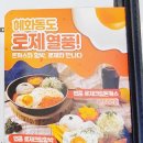 혜화동돈까스극장서울잠실운동장점