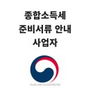 한봄세무회계 이미지