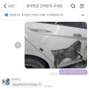 대박공업사 | 자동차 판금 비용, 교환 없이 된다고? 심한 손상 판금 도색 후기