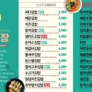 싸다김밥 교대점 이미지