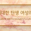 위대한탄생여성의원 이미지