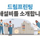 드림기획인쇄