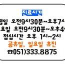 유림연합의원 이미지
