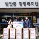 범안동행정복지센터 이미지