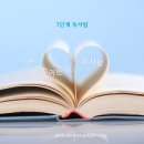 정독논술교습소