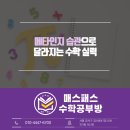 메타매스학원
